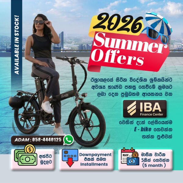 IBA Installment - 2026 summer offers