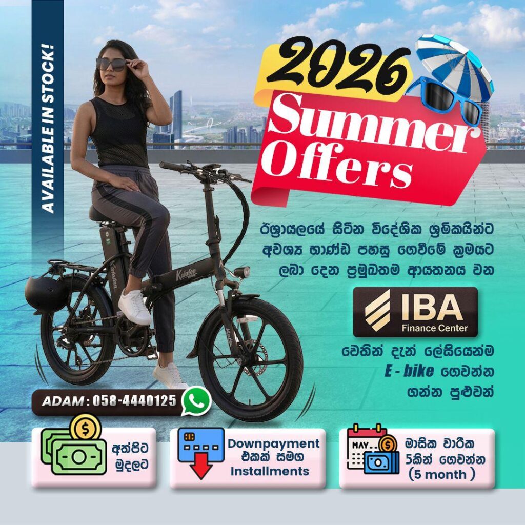 IBA Installment – 2026 summer offers