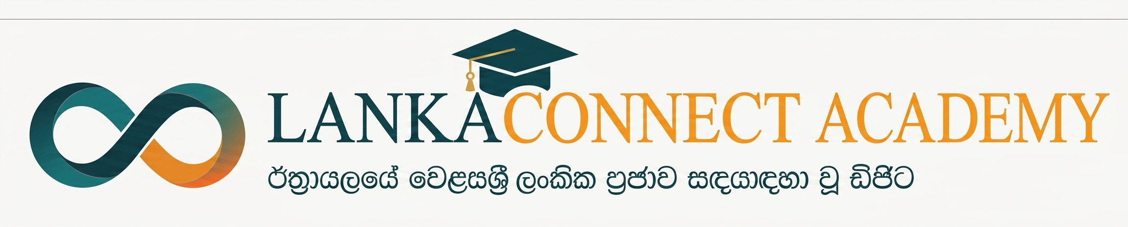 LankaConnect Academy Logo